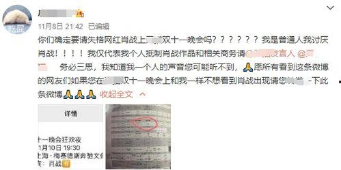 福州黑粉爆料案件最新,揭秘网络暴力背后的真相与反思  第2张